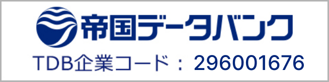 TDB企業コード